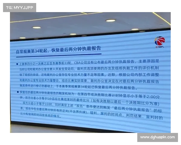 CBA新规:裁判赛后2小时内公布报告 CBA新规:裁判赛后2小时内公布报告
